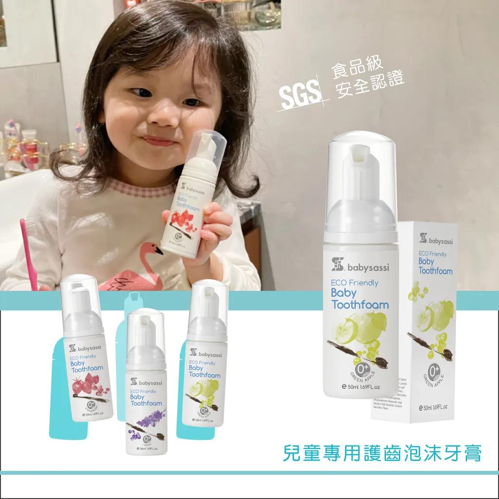 Babysassi Organic Baby Toothfoam - Image 2